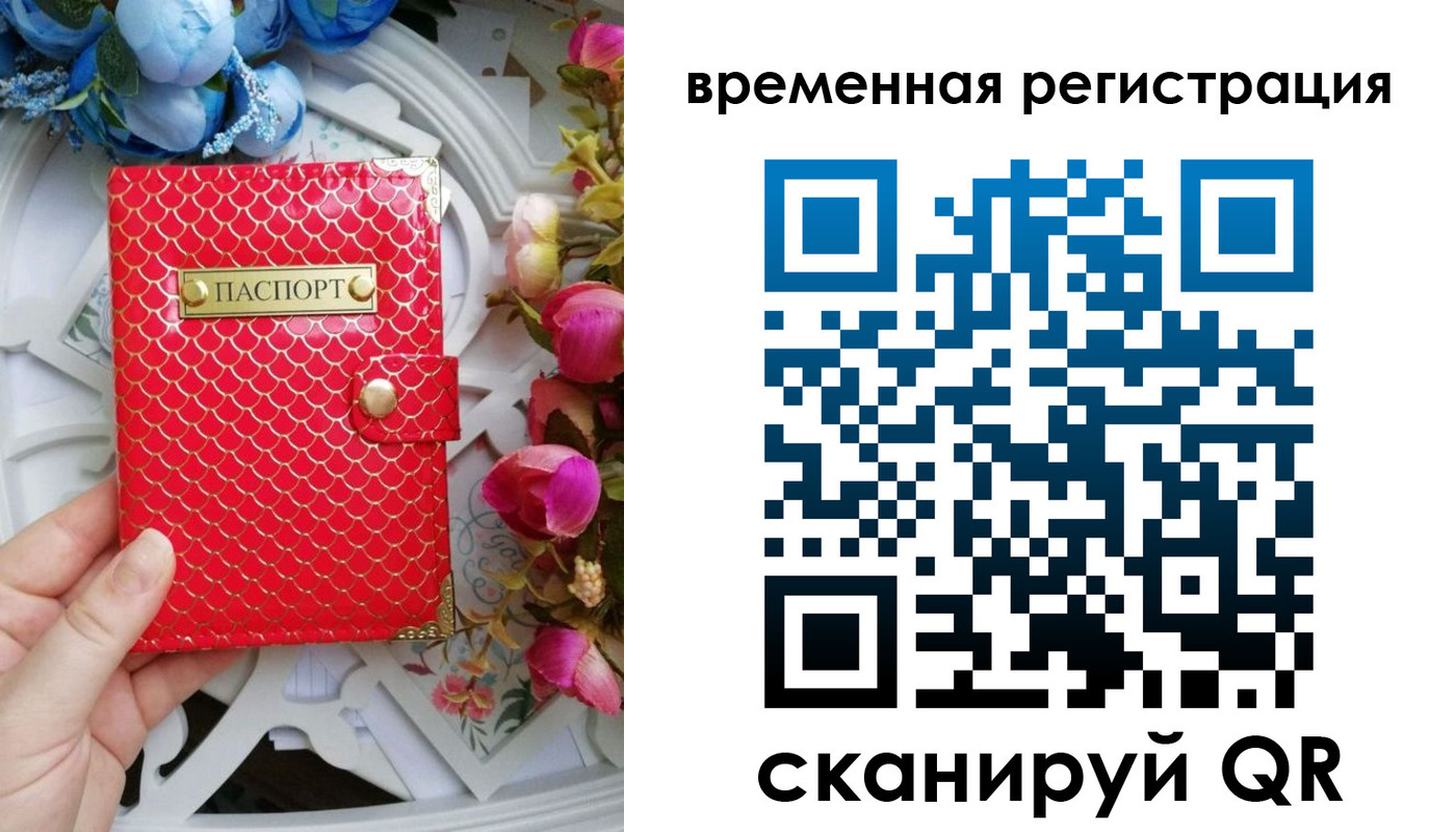 миграционный учет в Заводоуковске