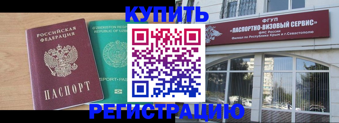 миграционный учет в Заводоуковске